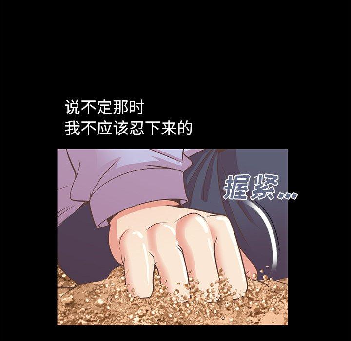 《不该有的爱情》漫画 第6话