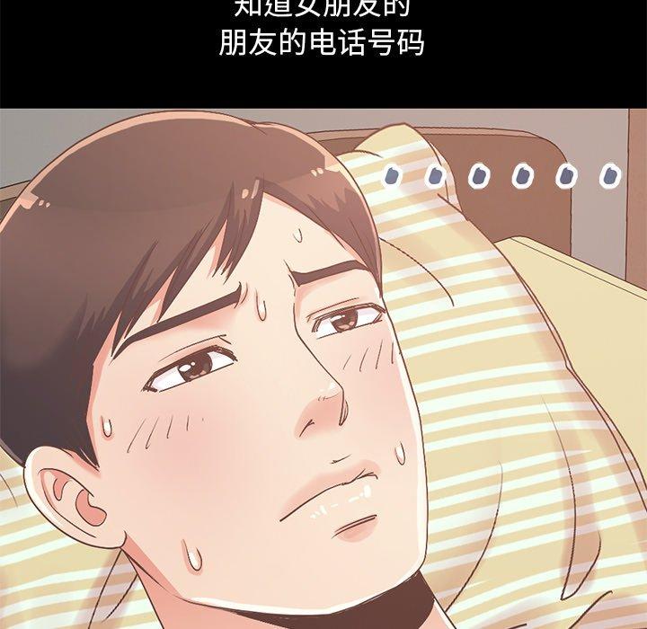《不该有的爱情》漫画 第6话