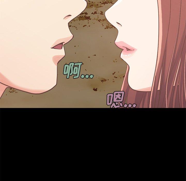 《不该有的爱情》漫画 第6话