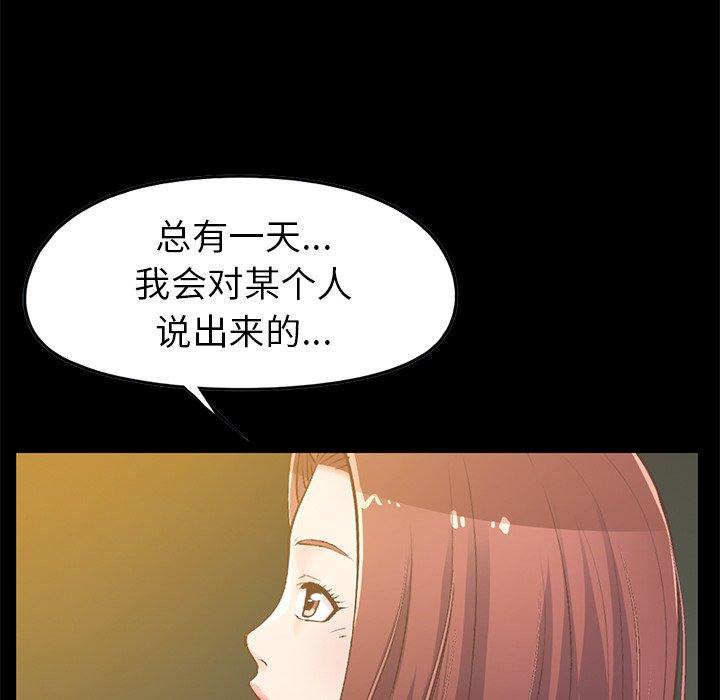 《不该有的爱情》漫画 第6话