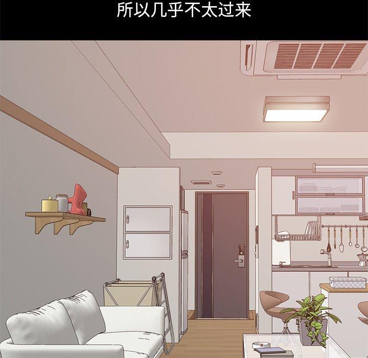 《不该有的爱情》漫画 第6话