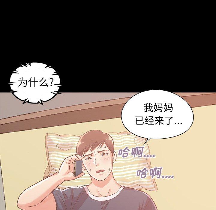 《不该有的爱情》漫画 第6话