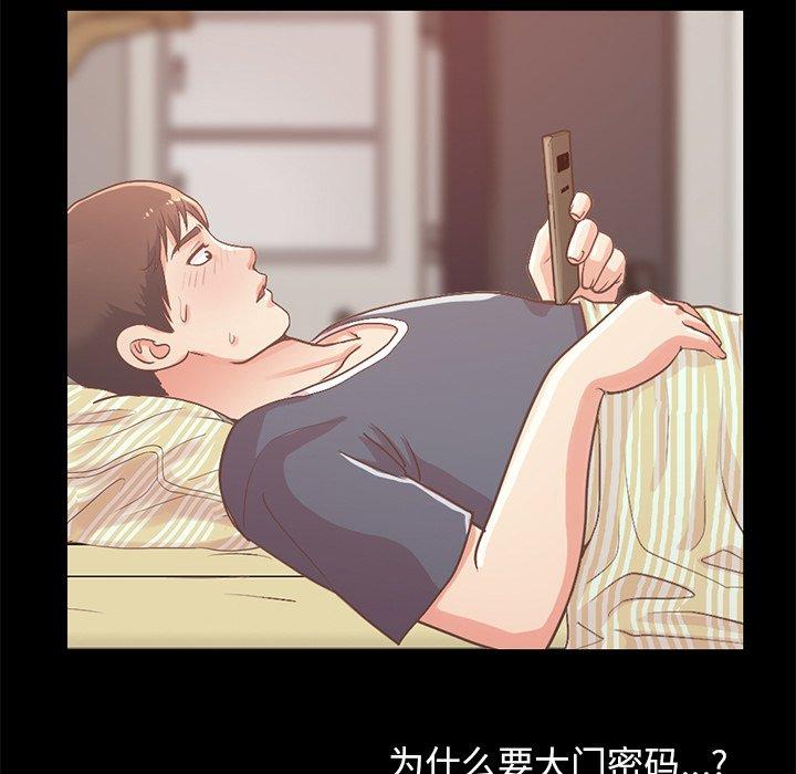 《不该有的爱情》漫画 第6话