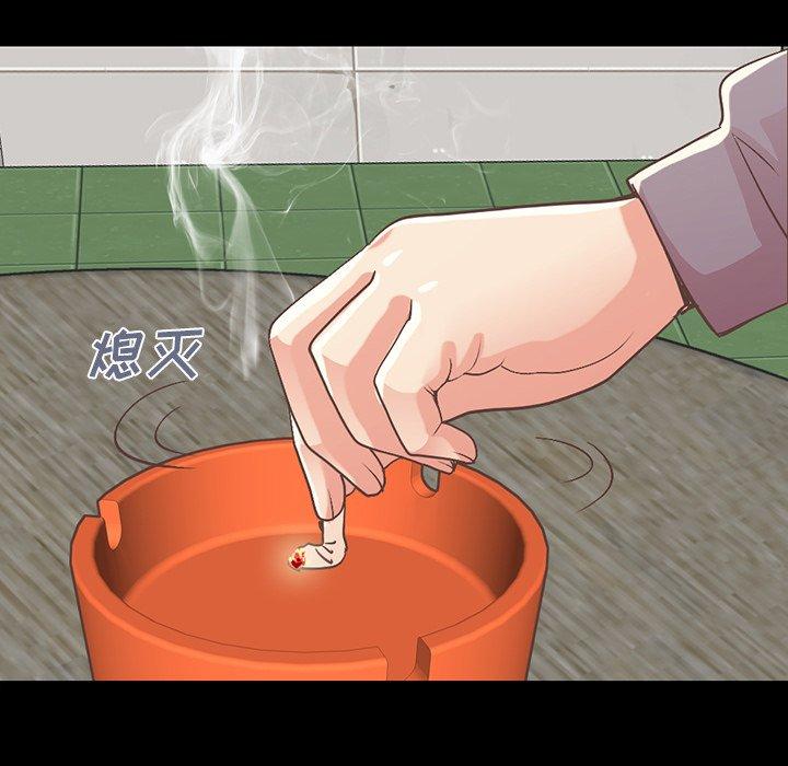 《不该有的爱情》漫画 第6话