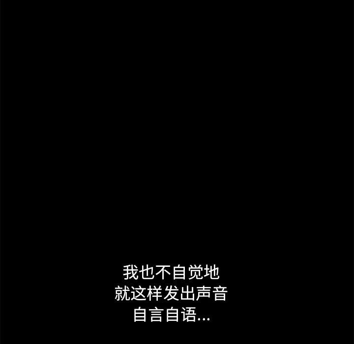 《不该有的爱情》漫画 第6话