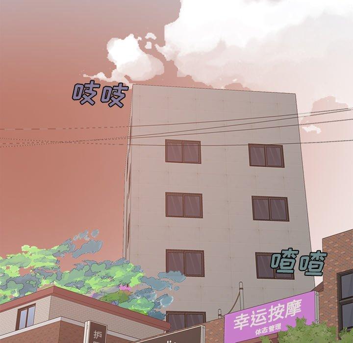 《不该有的爱情》漫画 第6话