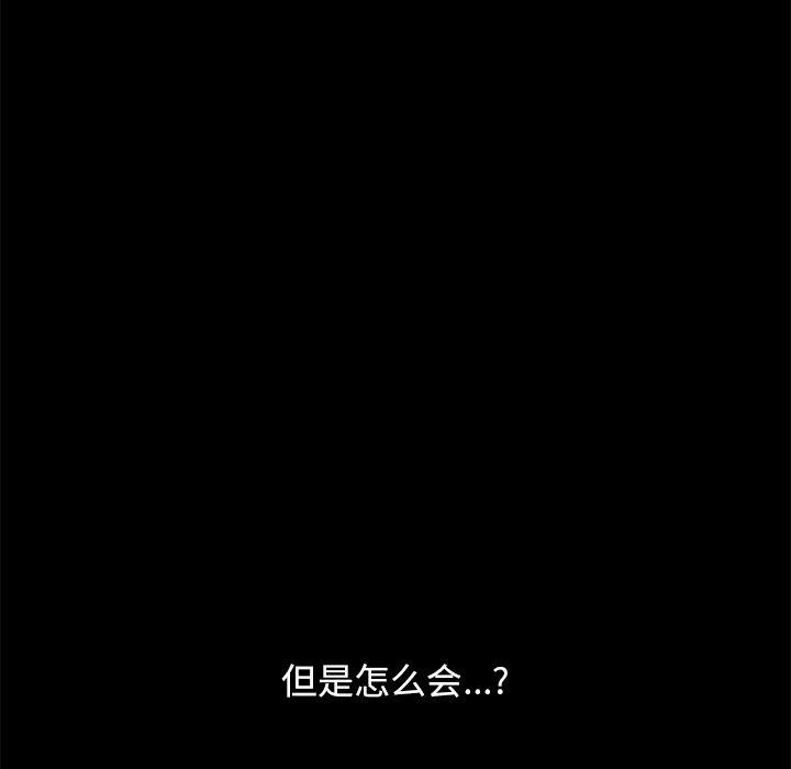 《不该有的爱情》漫画 第6话