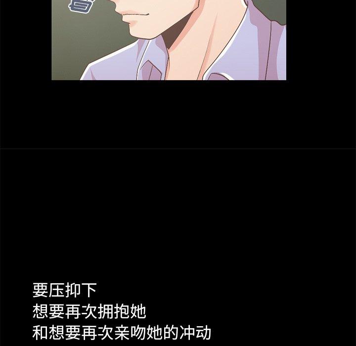 《不该有的爱情》漫画 第6话