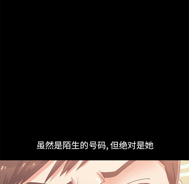 《不该有的爱情》漫画 第6话