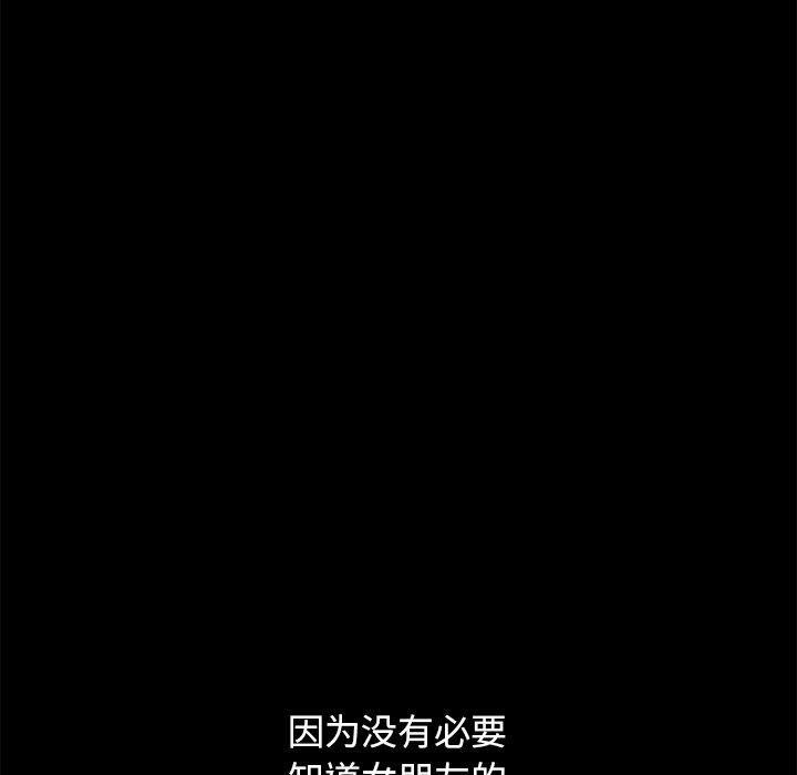 《不该有的爱情》漫画 第6话