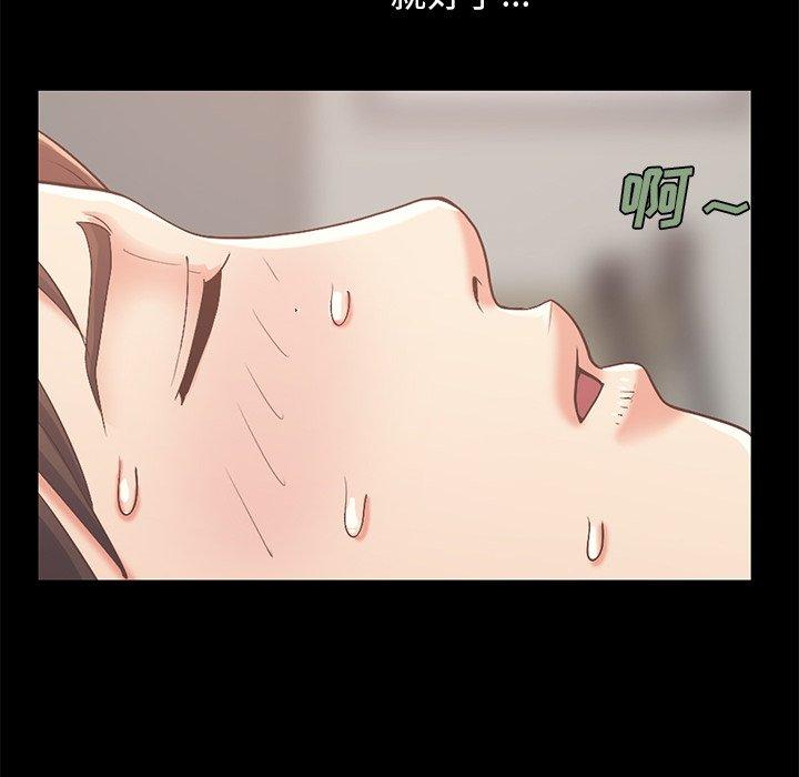 《不该有的爱情》漫画 第6话