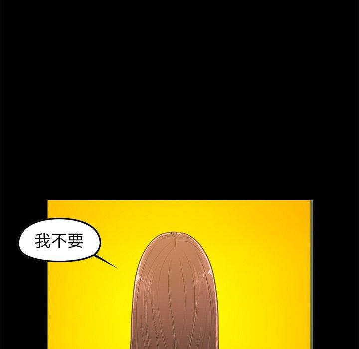 《不该有的爱情》漫画 第6话