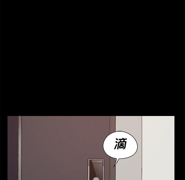 《不该有的爱情》漫画 第6话