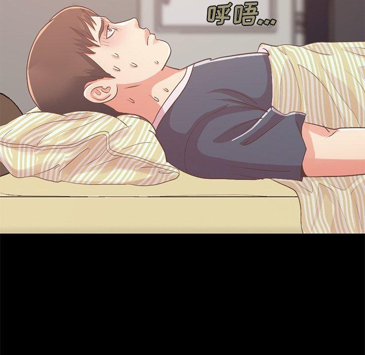 《不该有的爱情》漫画 第6话