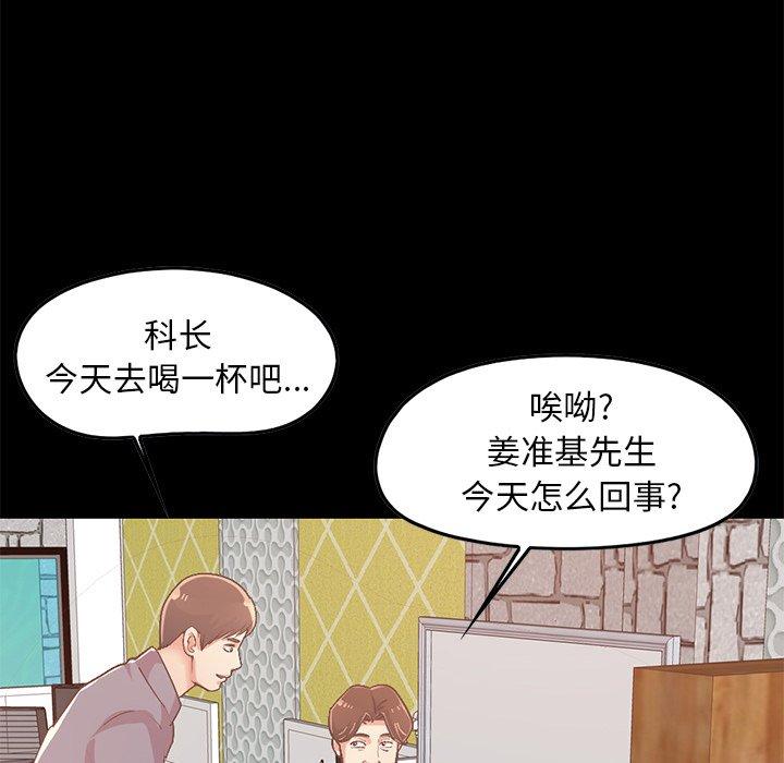 《不该有的爱情》漫画 第6话