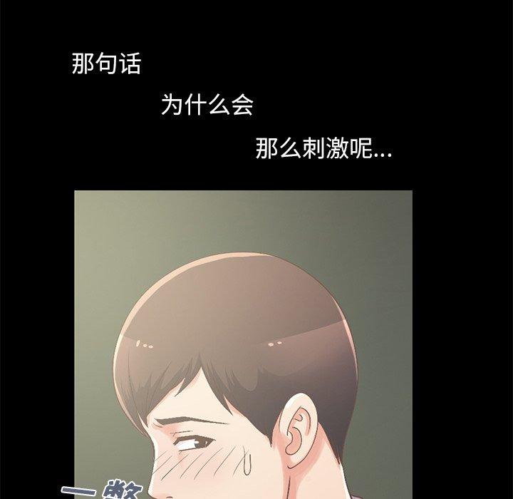 《不该有的爱情》漫画 第6话