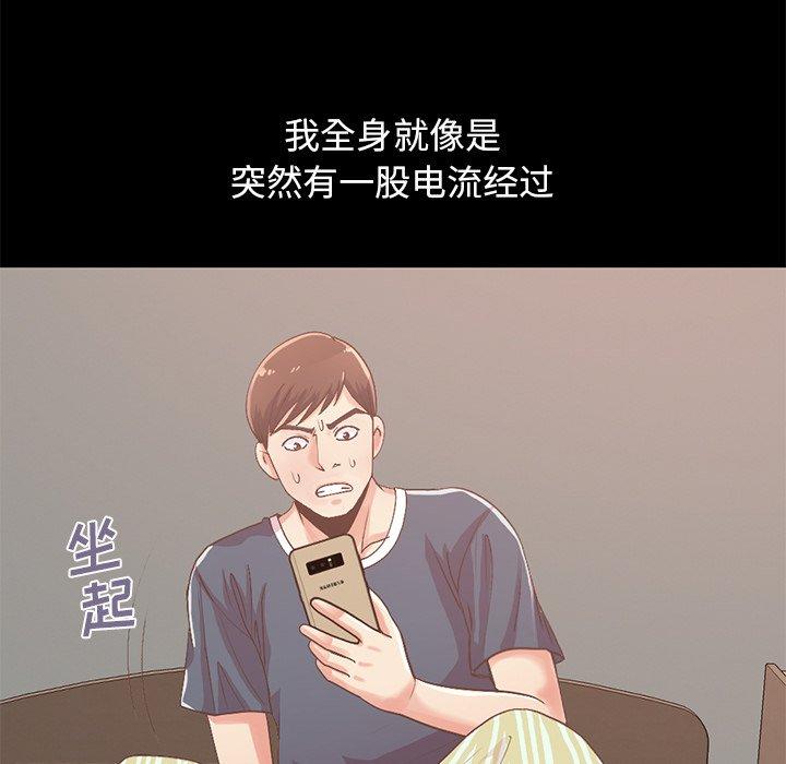 《不该有的爱情》漫画 第6话