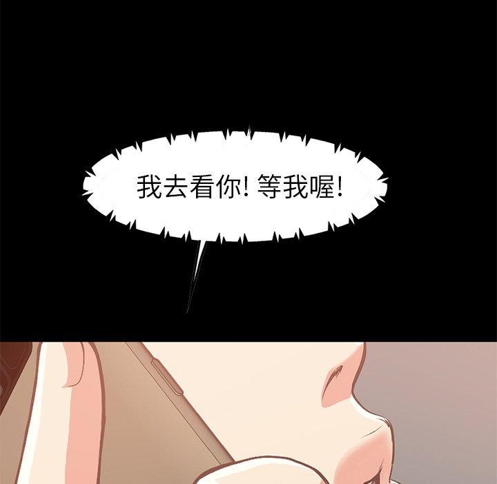 《不该有的爱情》漫画 第6话