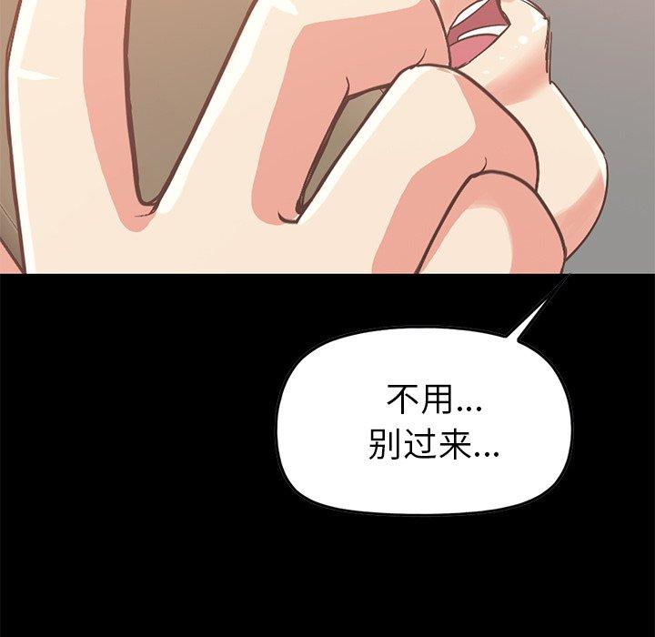 《不该有的爱情》漫画 第6话