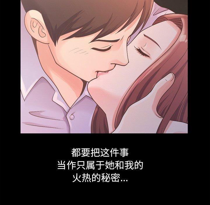《不该有的爱情》漫画 第6话