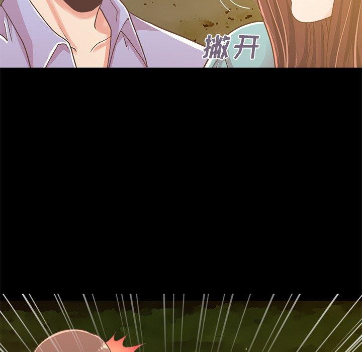 《不该有的爱情》漫画 第6话