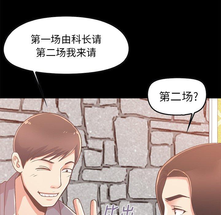 《不该有的爱情》漫画 第6话
