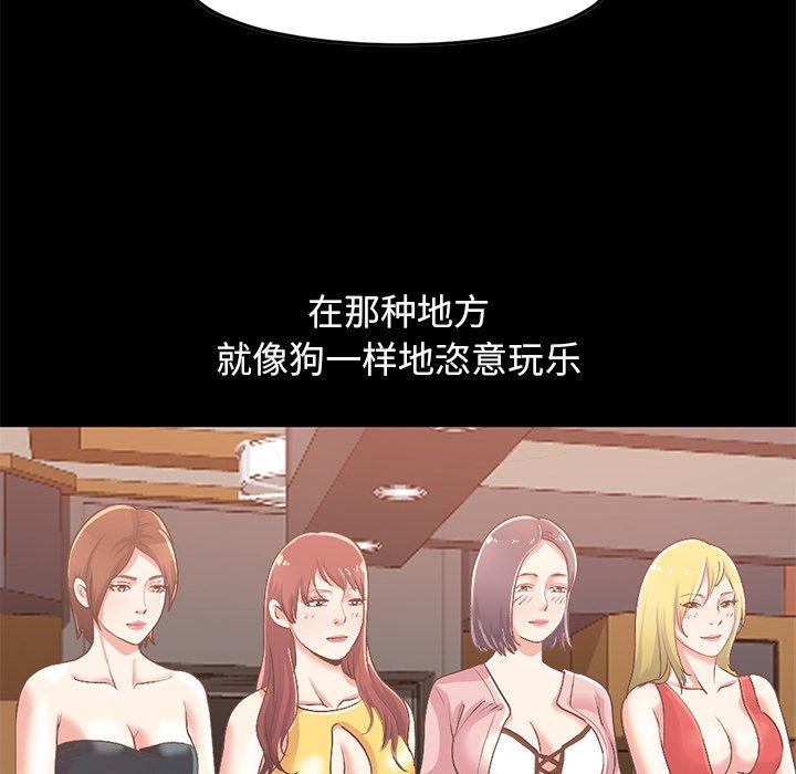 《不该有的爱情》漫画 第6话
