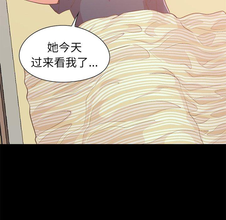 《不该有的爱情》漫画 第6话