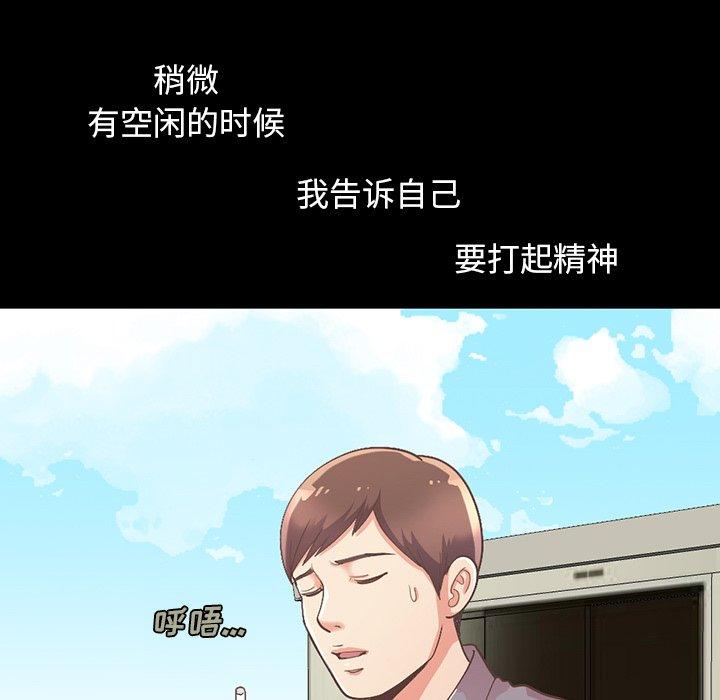 《不该有的爱情》漫画 第6话