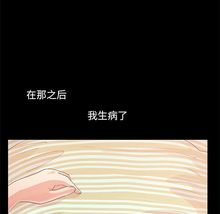 《不该有的爱情》漫画 第6话