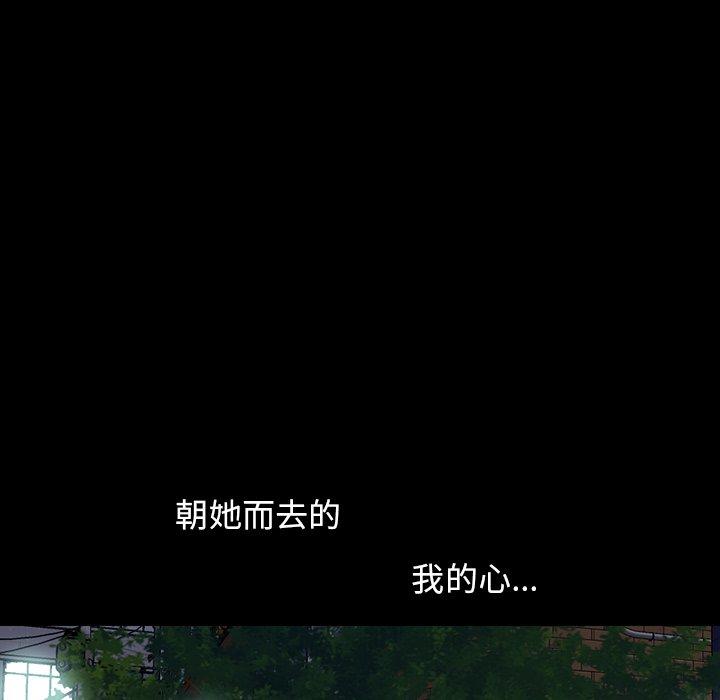 《不该有的爱情》漫画 第6话