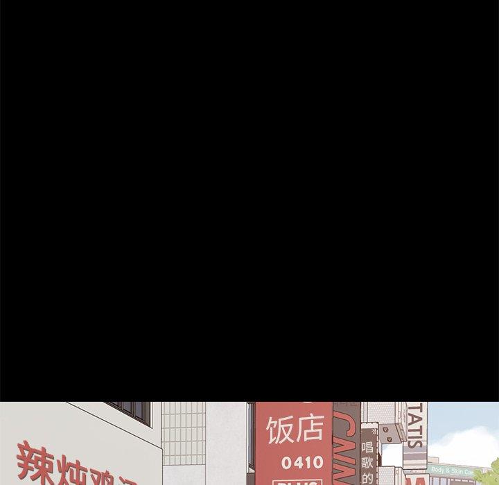 《不该有的爱情》漫画 第6话