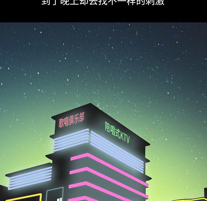 《不该有的爱情》漫画 第6话