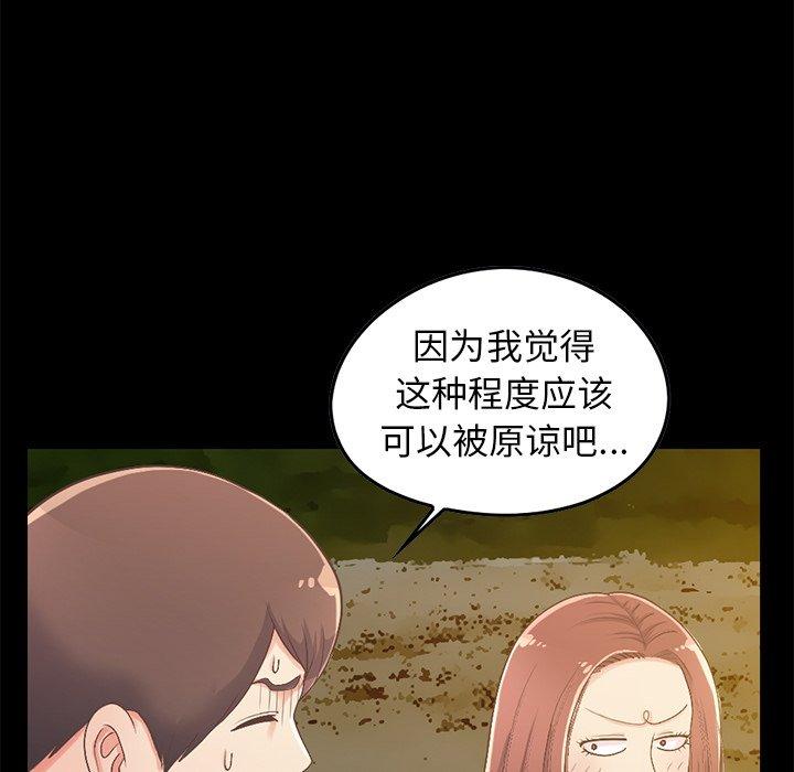 《不该有的爱情》漫画 第6话