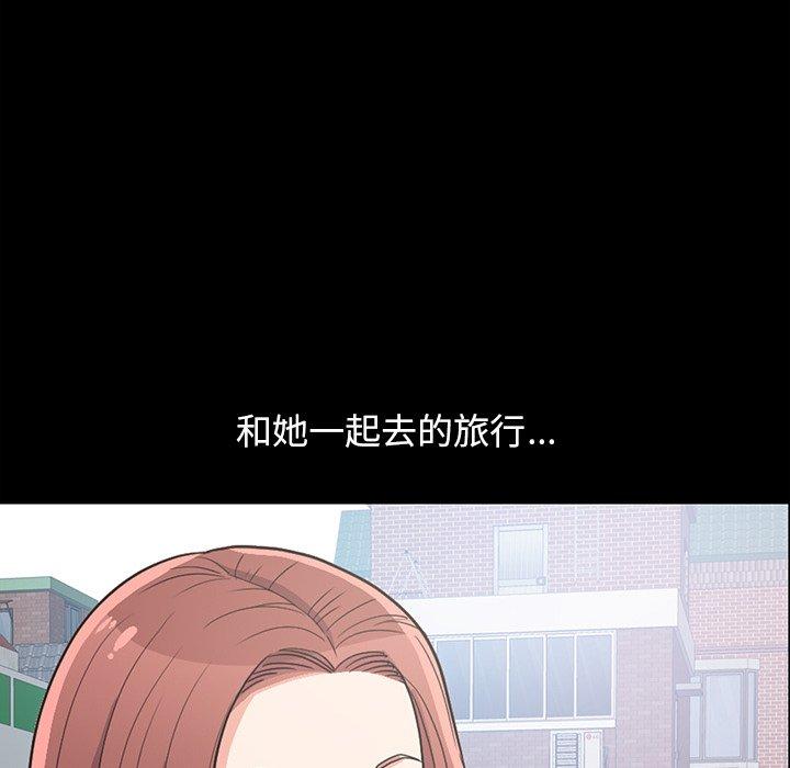 《不该有的爱情》漫画 第6话