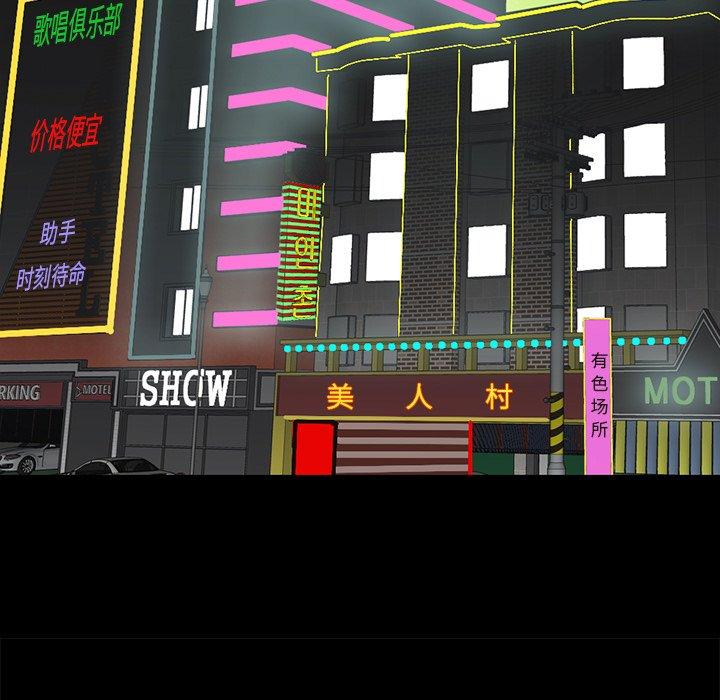 《不该有的爱情》漫画 第6话