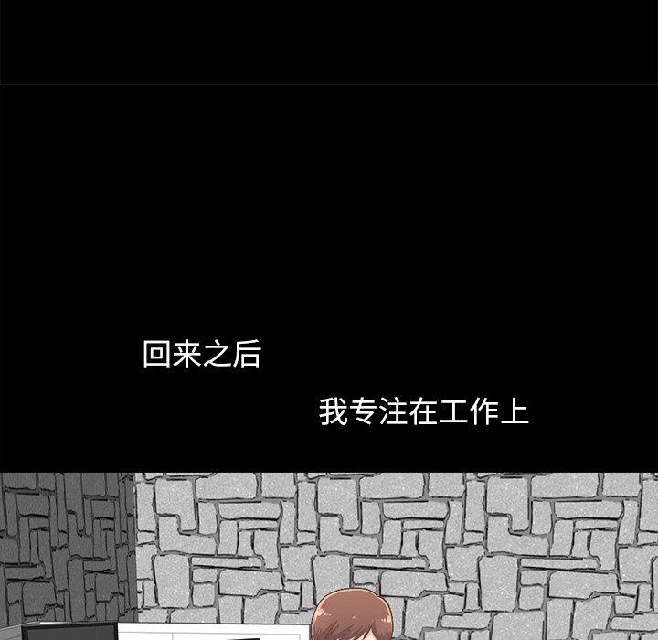 《不该有的爱情》漫画 第6话