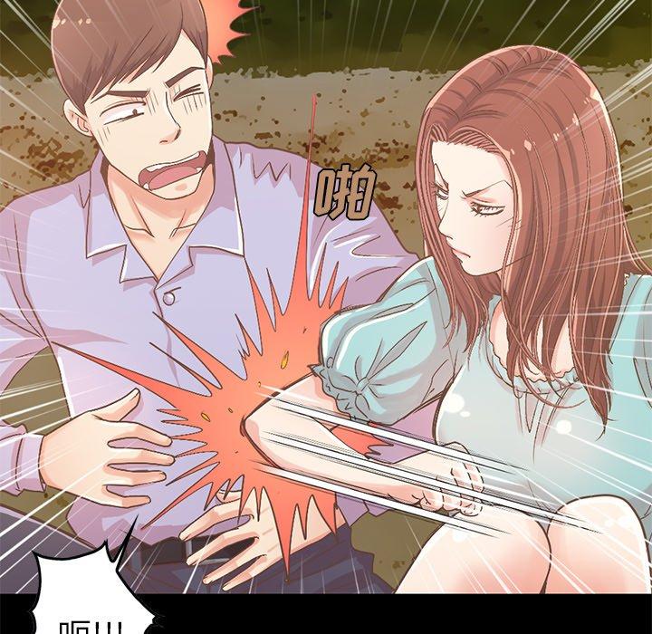 《不该有的爱情》漫画 第6话