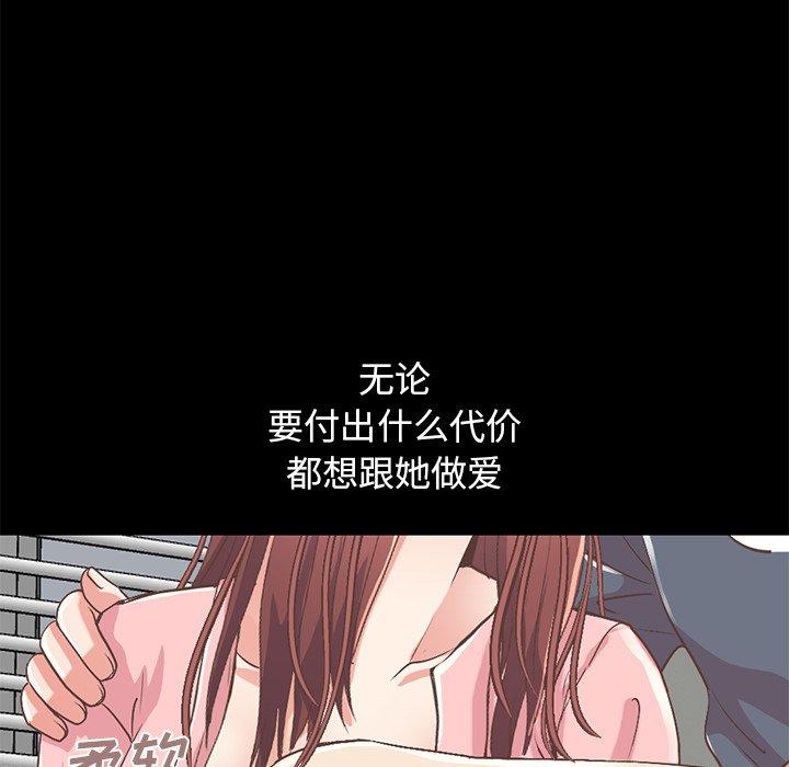 《不该有的爱情》漫画 第7话
