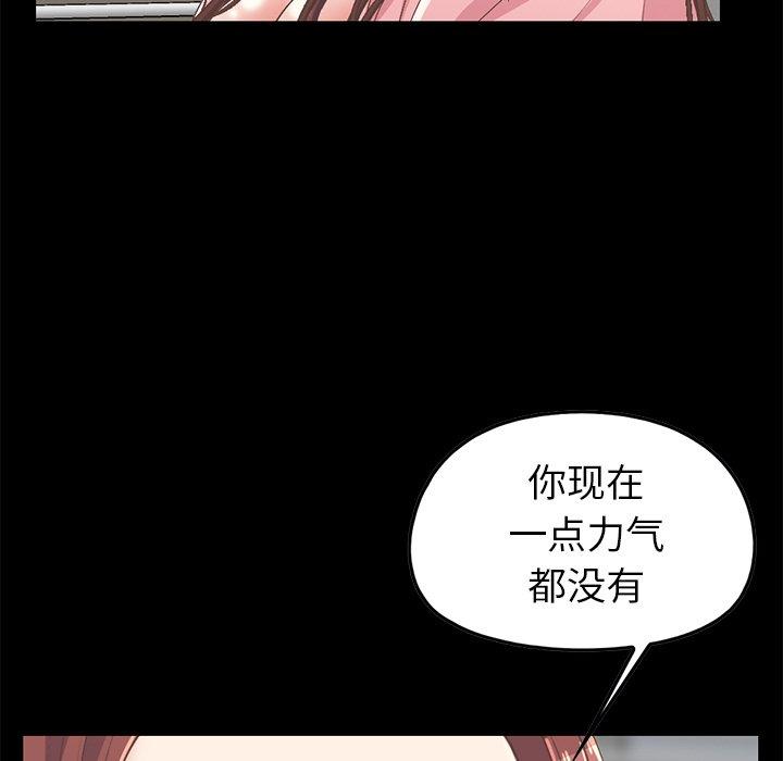 《不该有的爱情》漫画 第7话