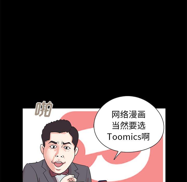 《不该有的爱情》漫画 第7话