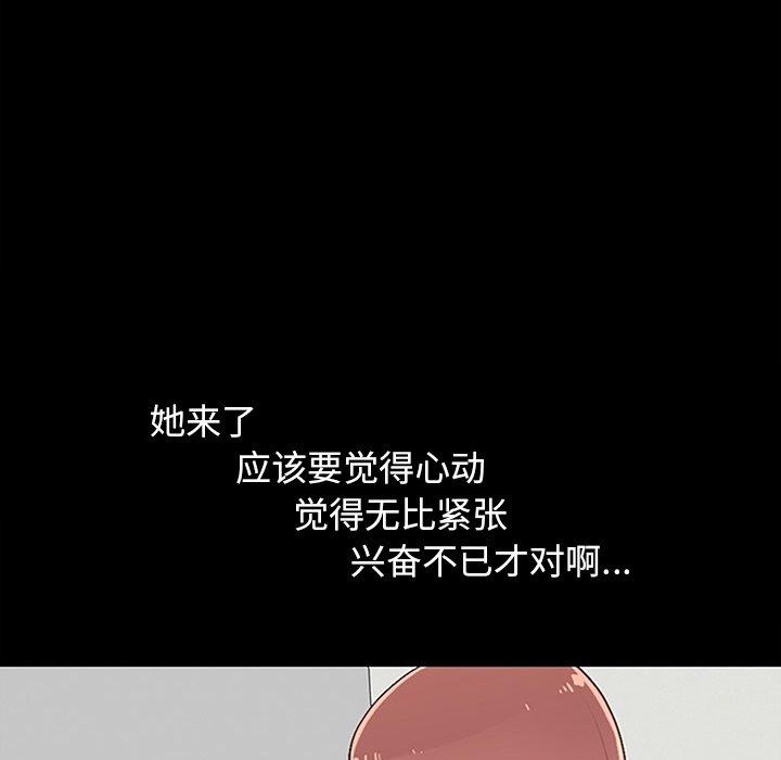 《不该有的爱情》漫画 第7话