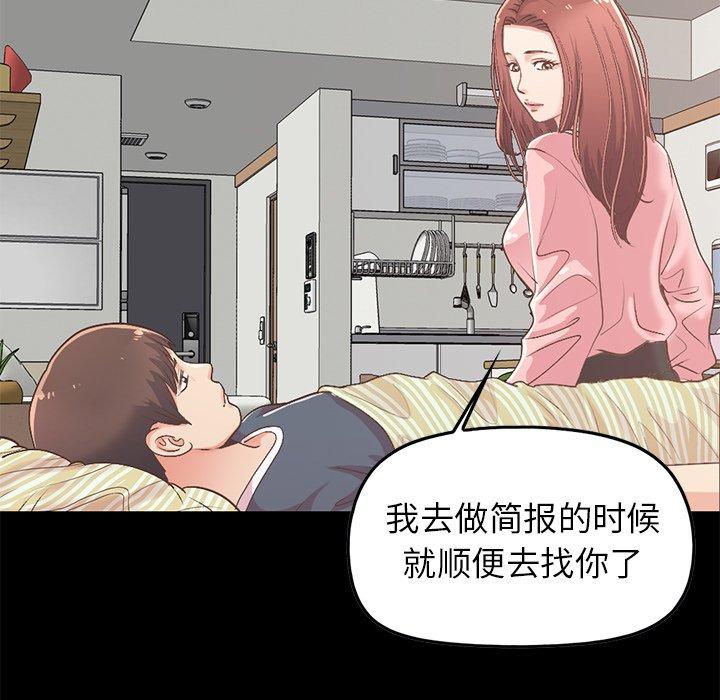 《不该有的爱情》漫画 第7话