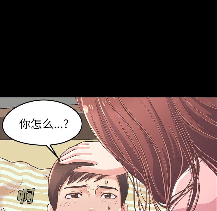 《不该有的爱情》漫画 第7话