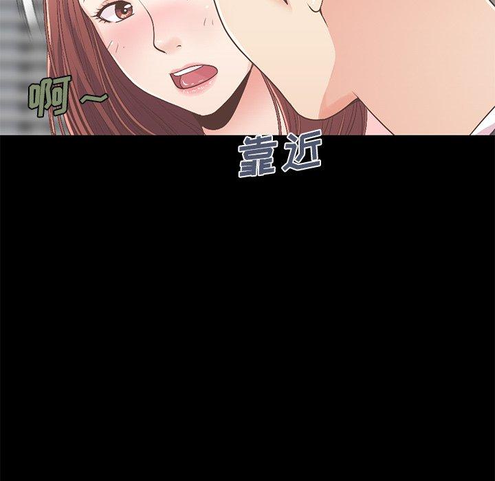 《不该有的爱情》漫画 第7话