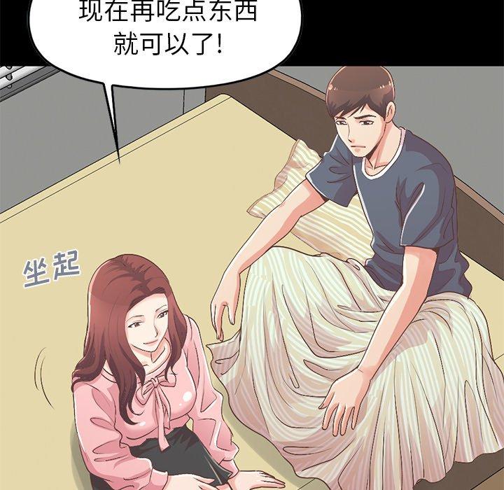 《不该有的爱情》漫画 第7话