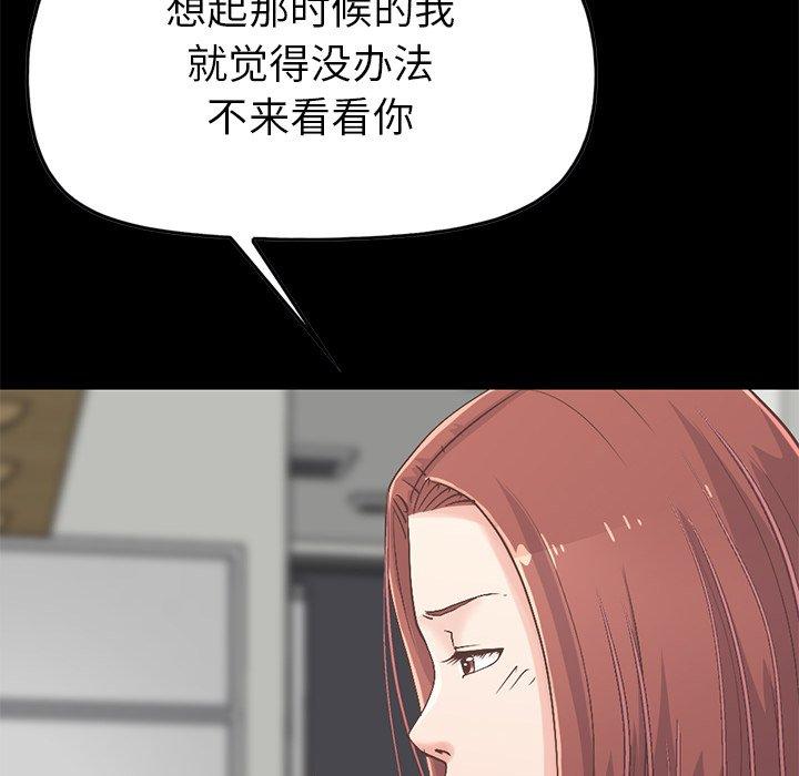 《不该有的爱情》漫画 第7话