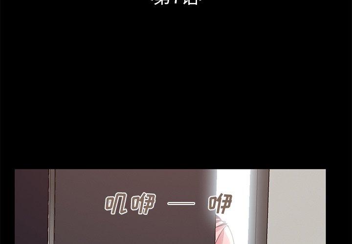 《不该有的爱情》漫画 第7话