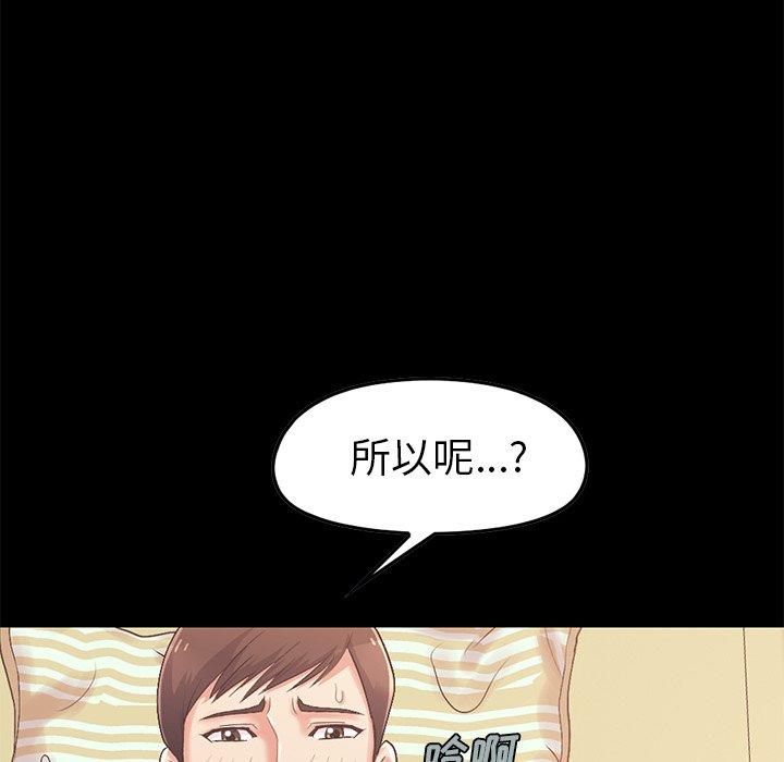 《不该有的爱情》漫画 第7话