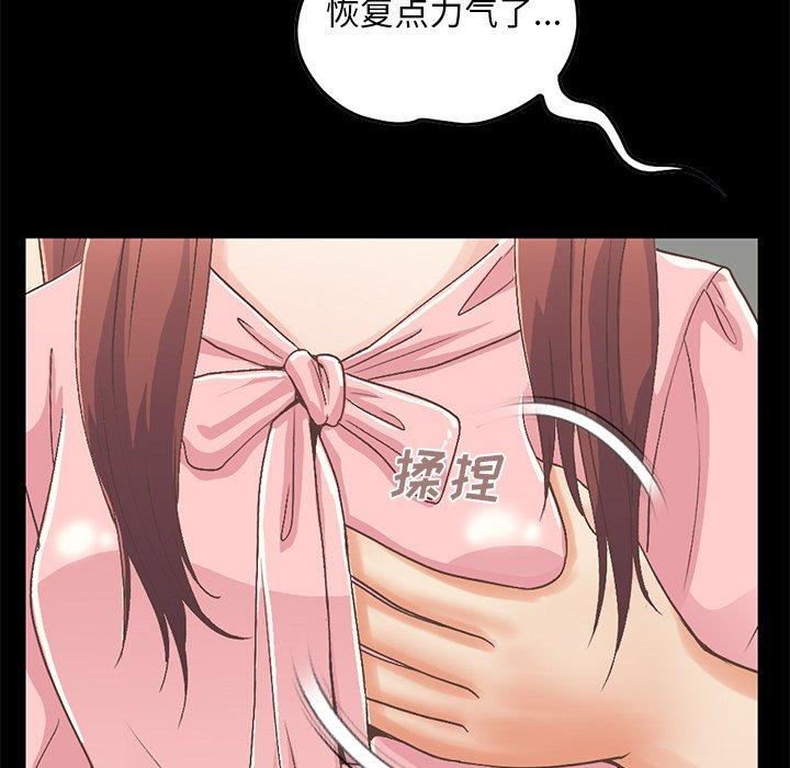 《不该有的爱情》漫画 第7话